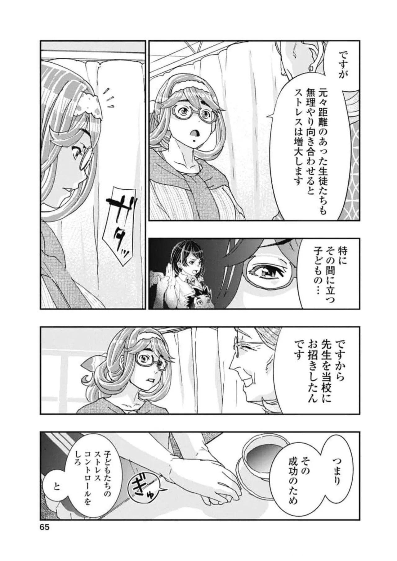 Page 67