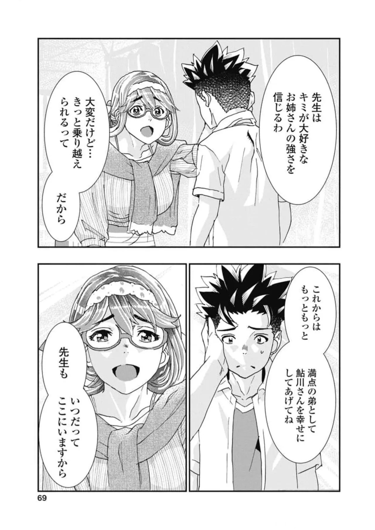Page 71