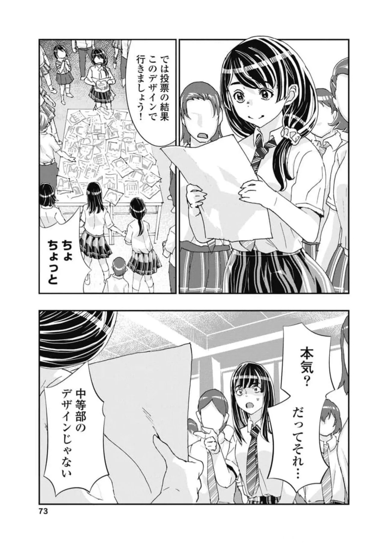 Page 75