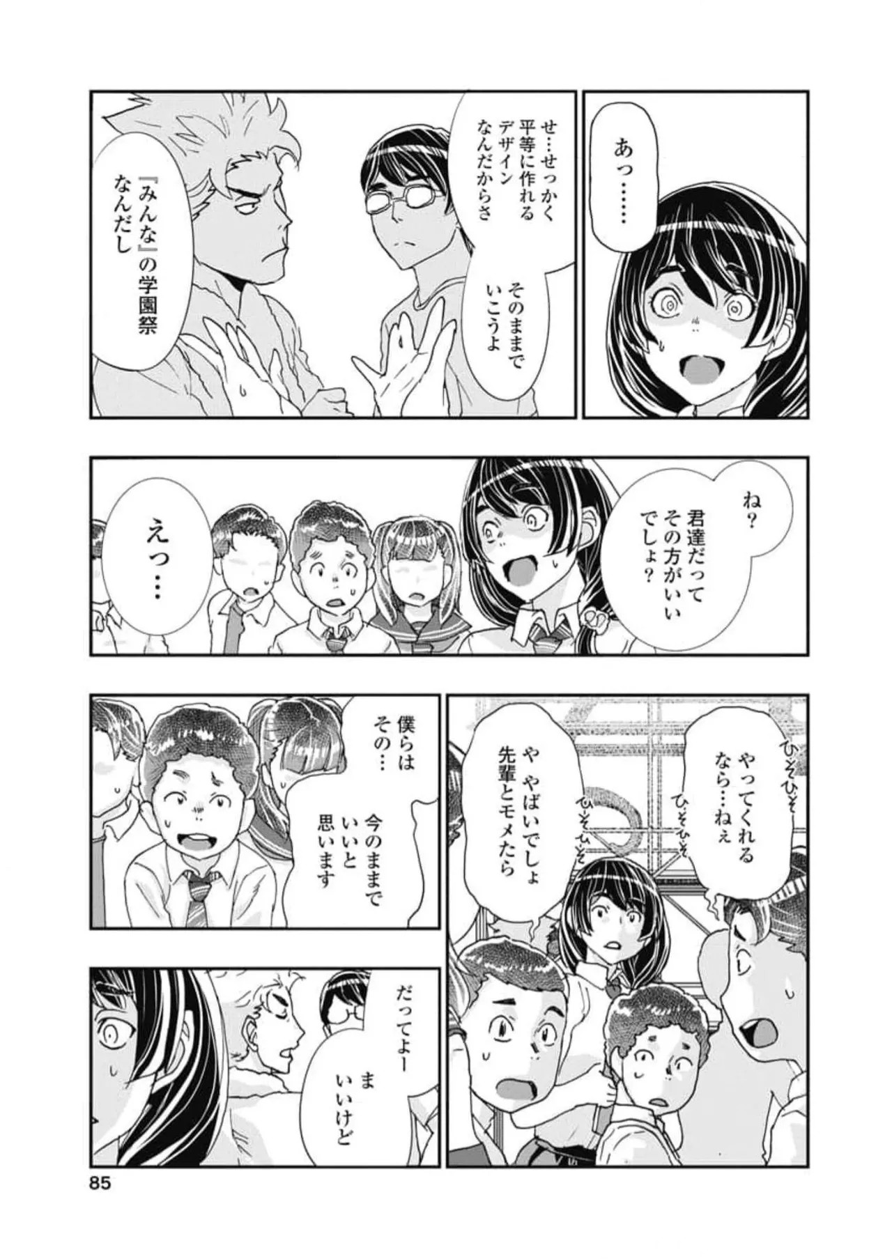 Page 87