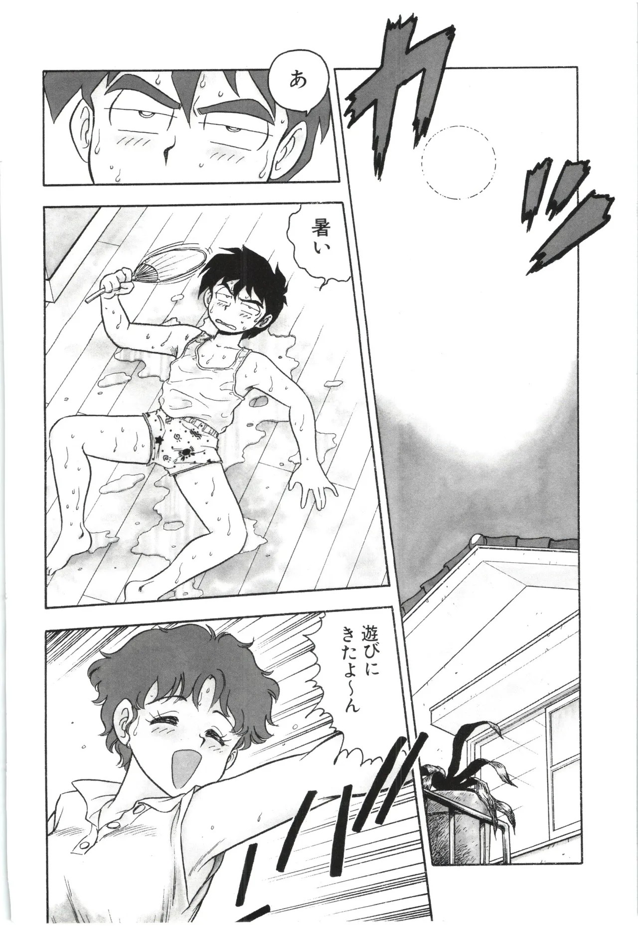 Page 103