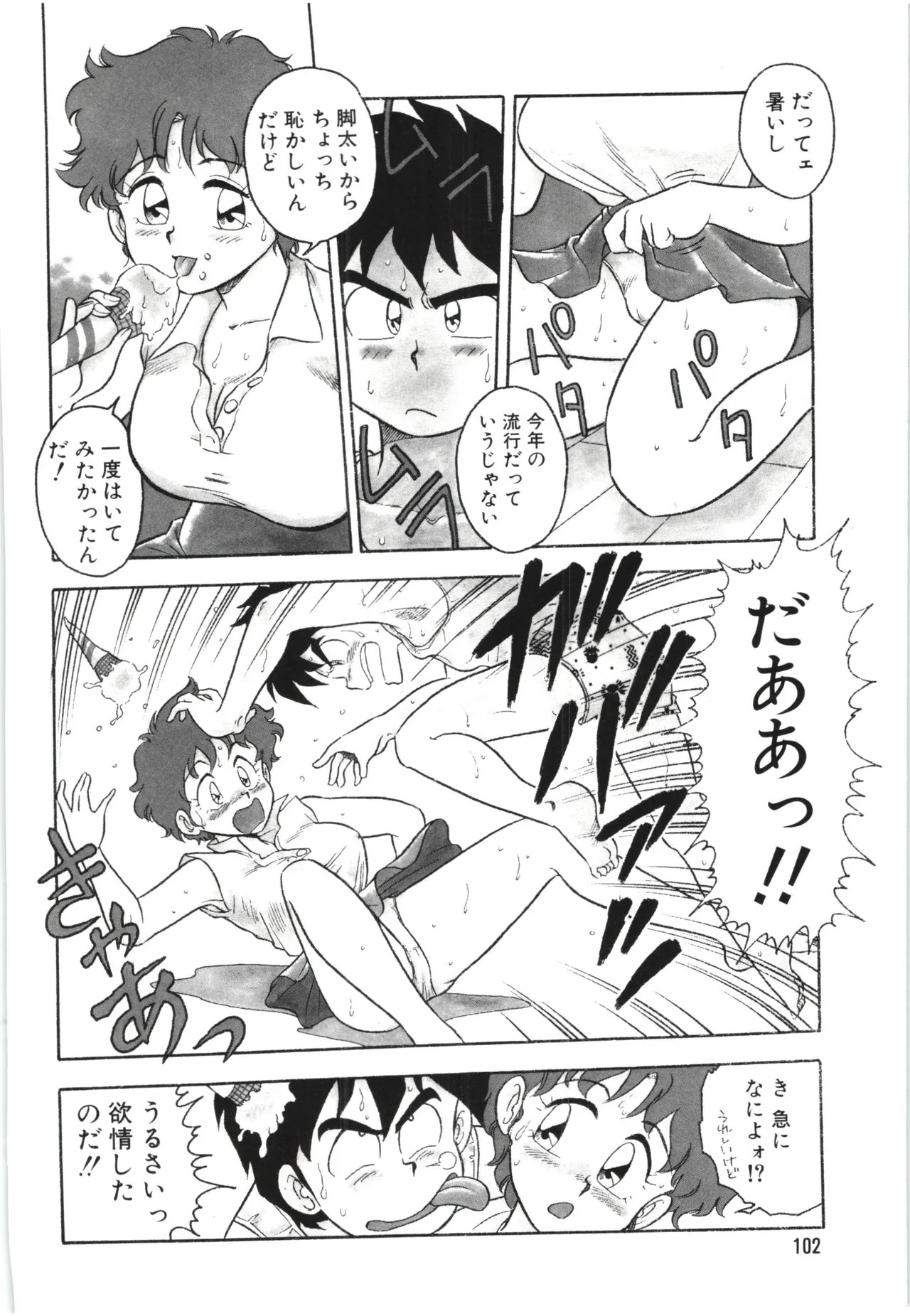 Page 105
