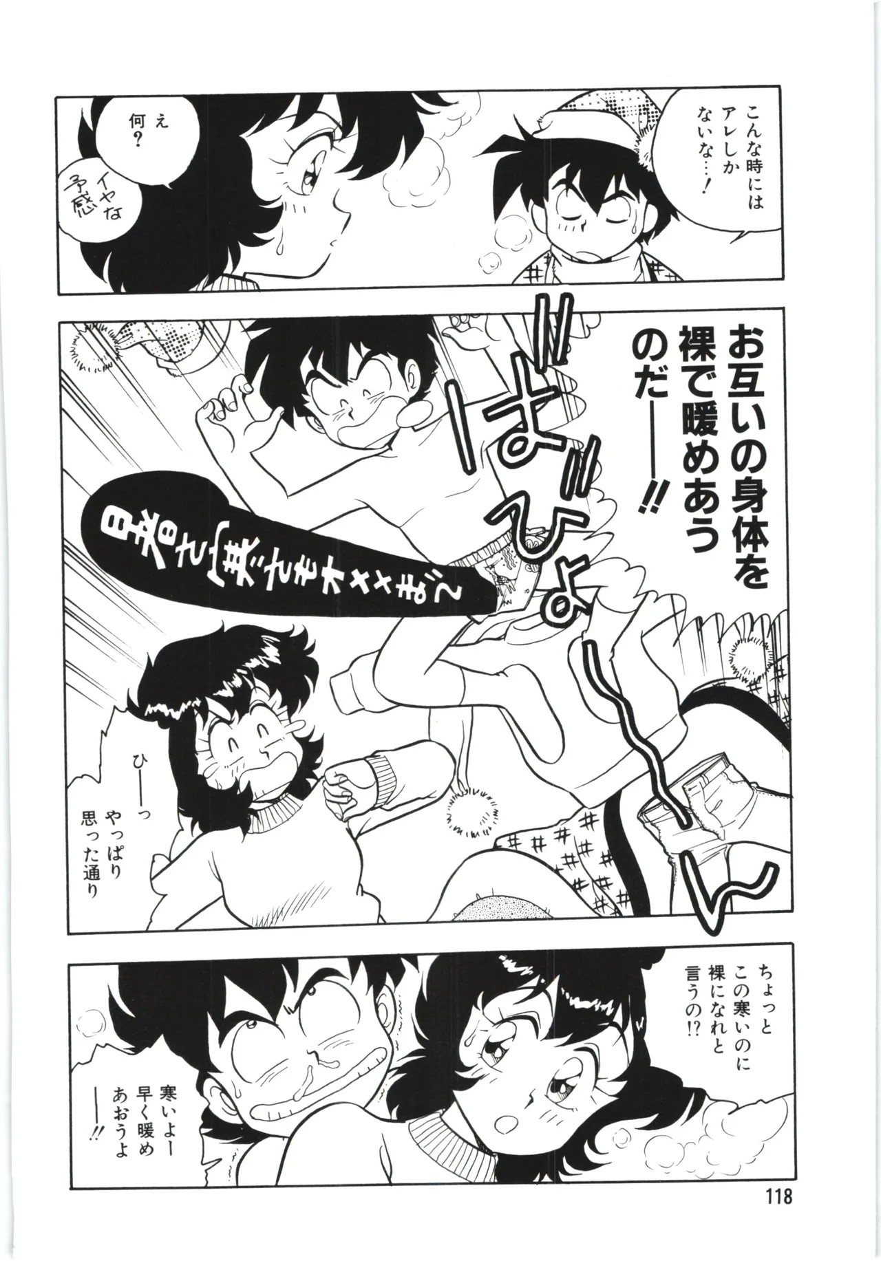 Page 121