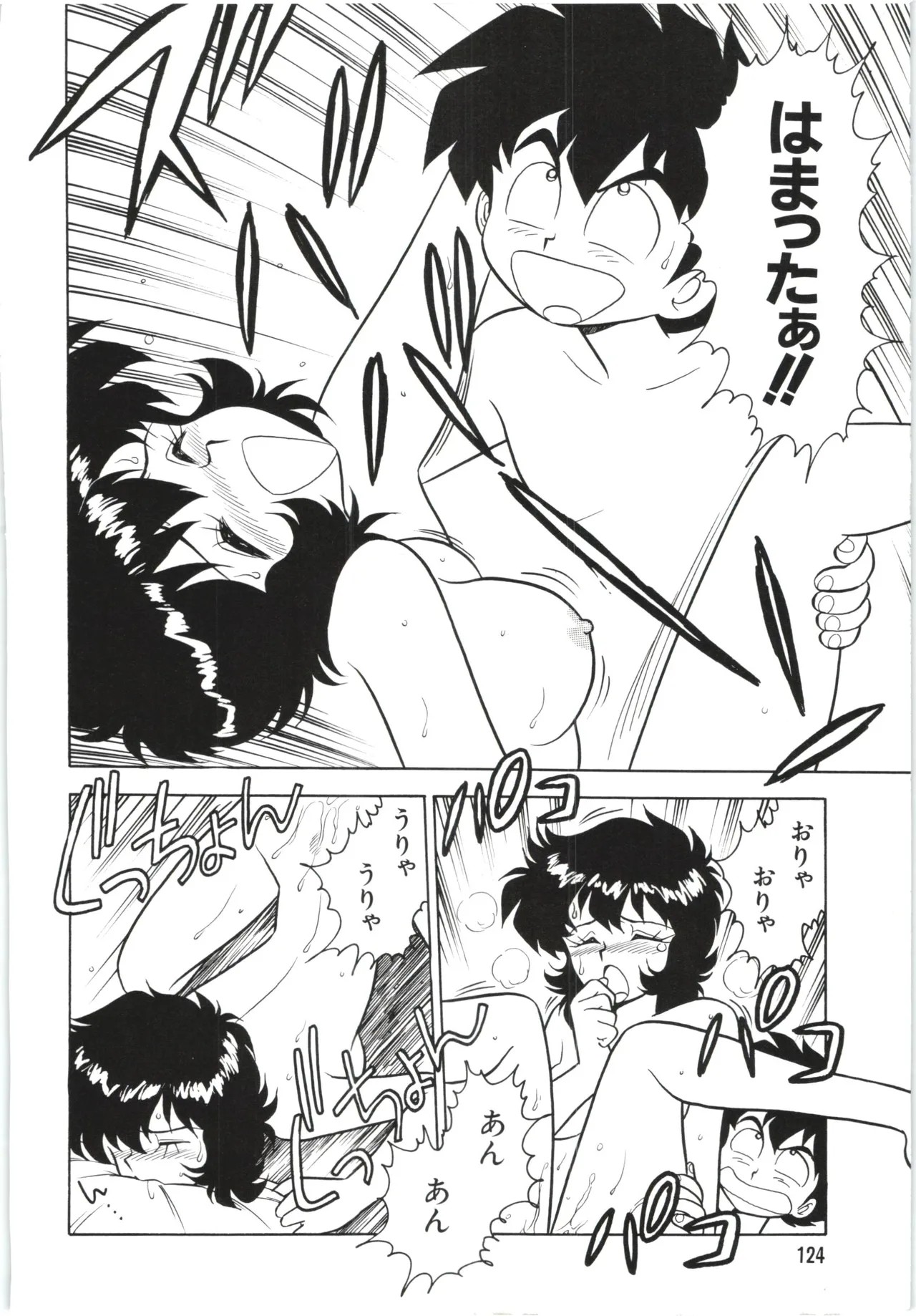 Page 127
