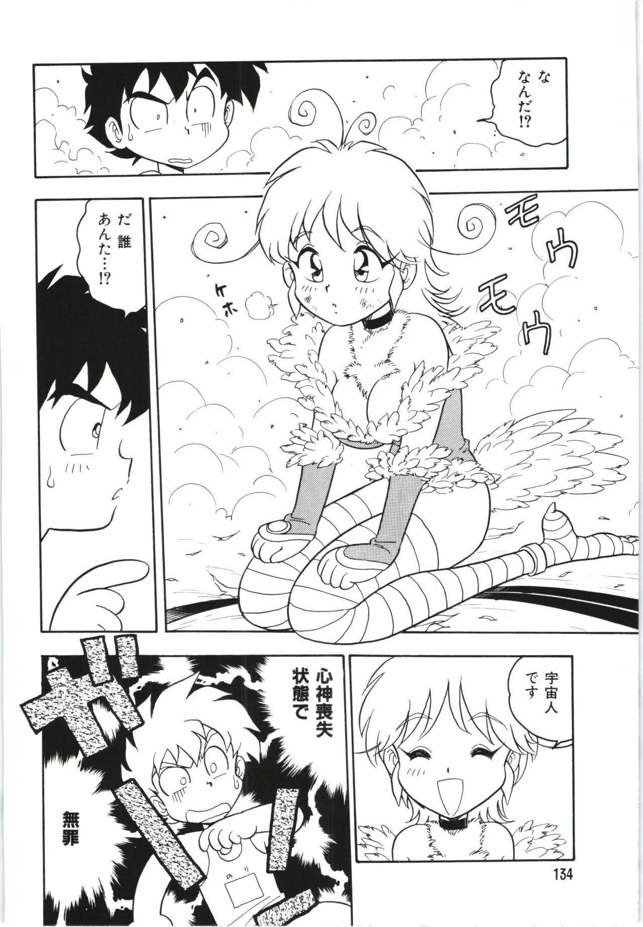 Page 137
