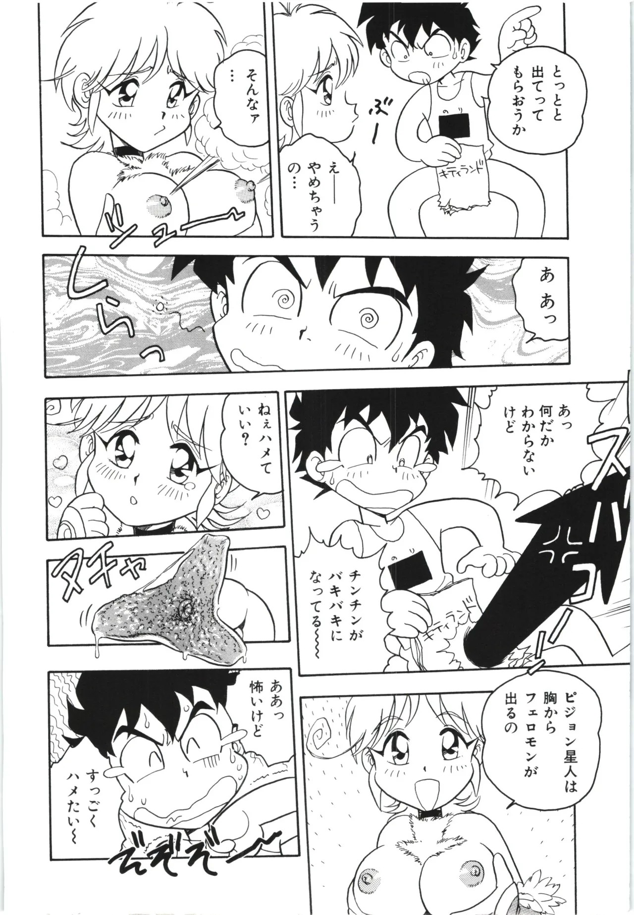 Page 141