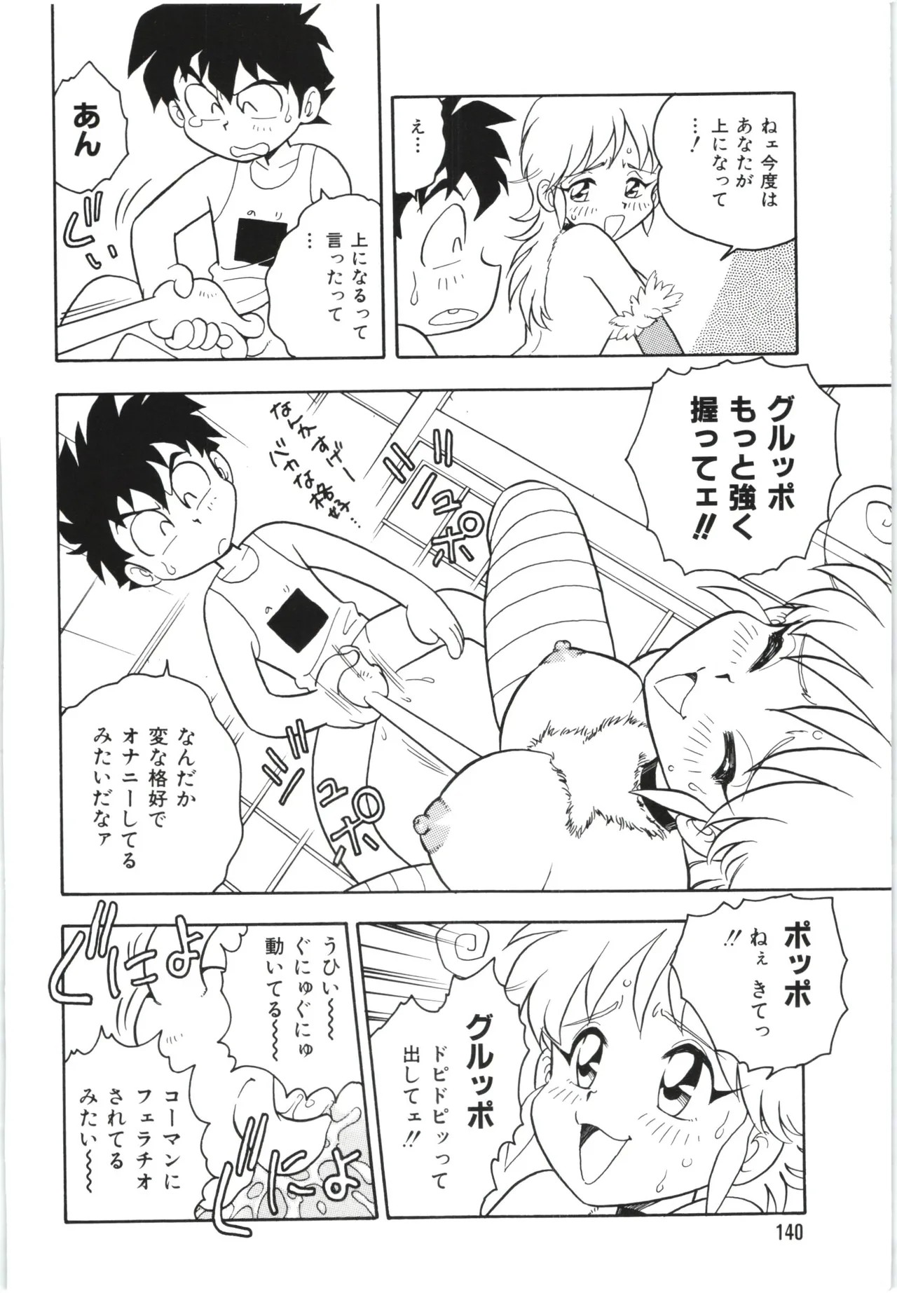 Page 143