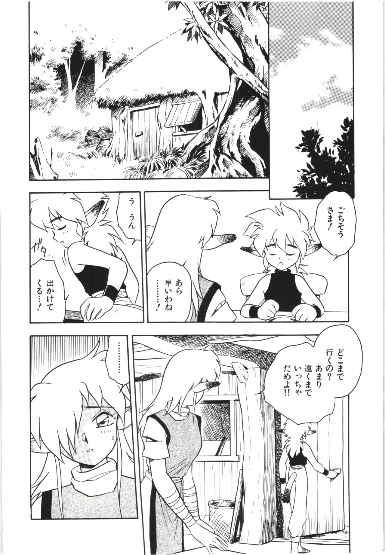 Page 151