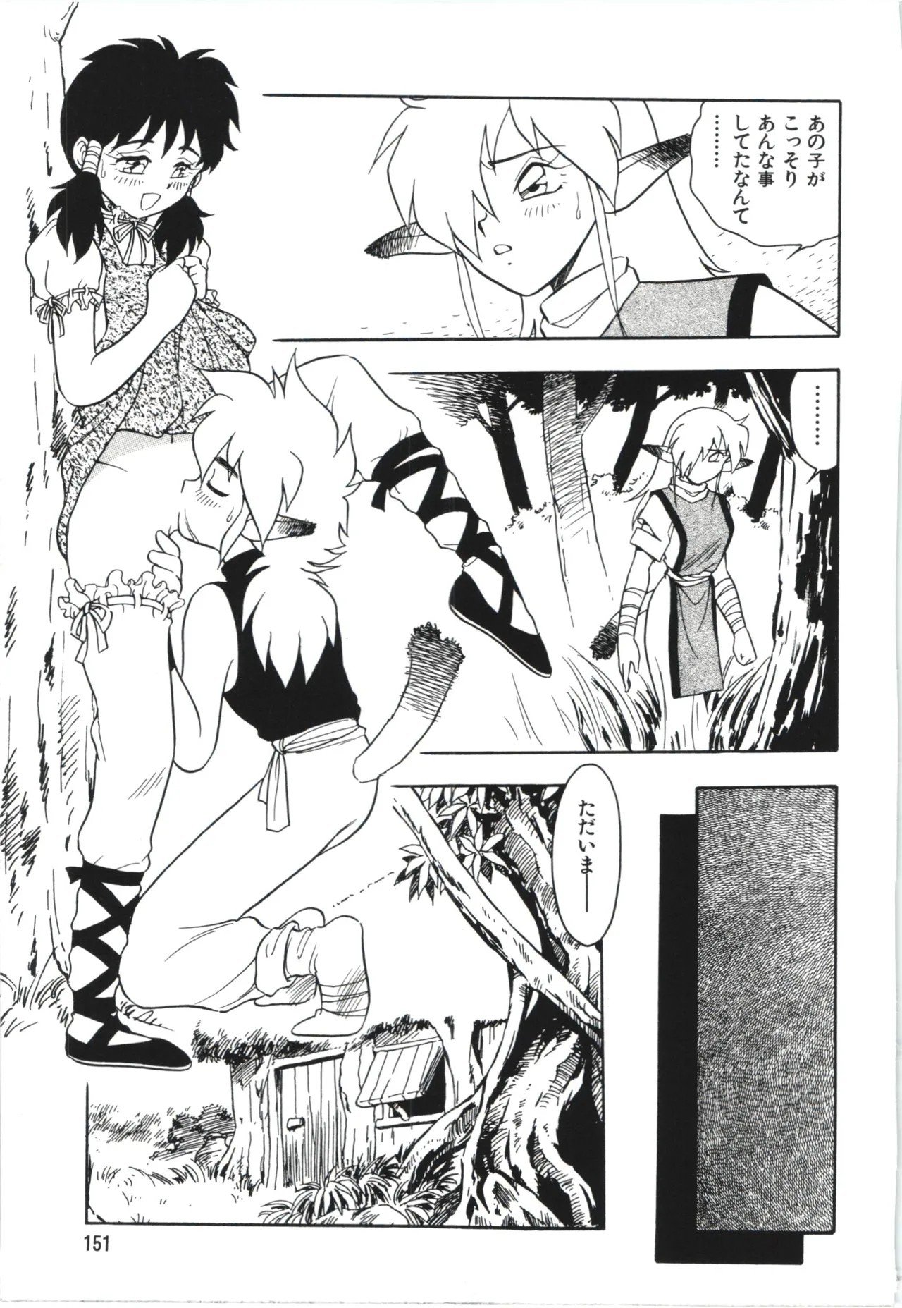 Page 154