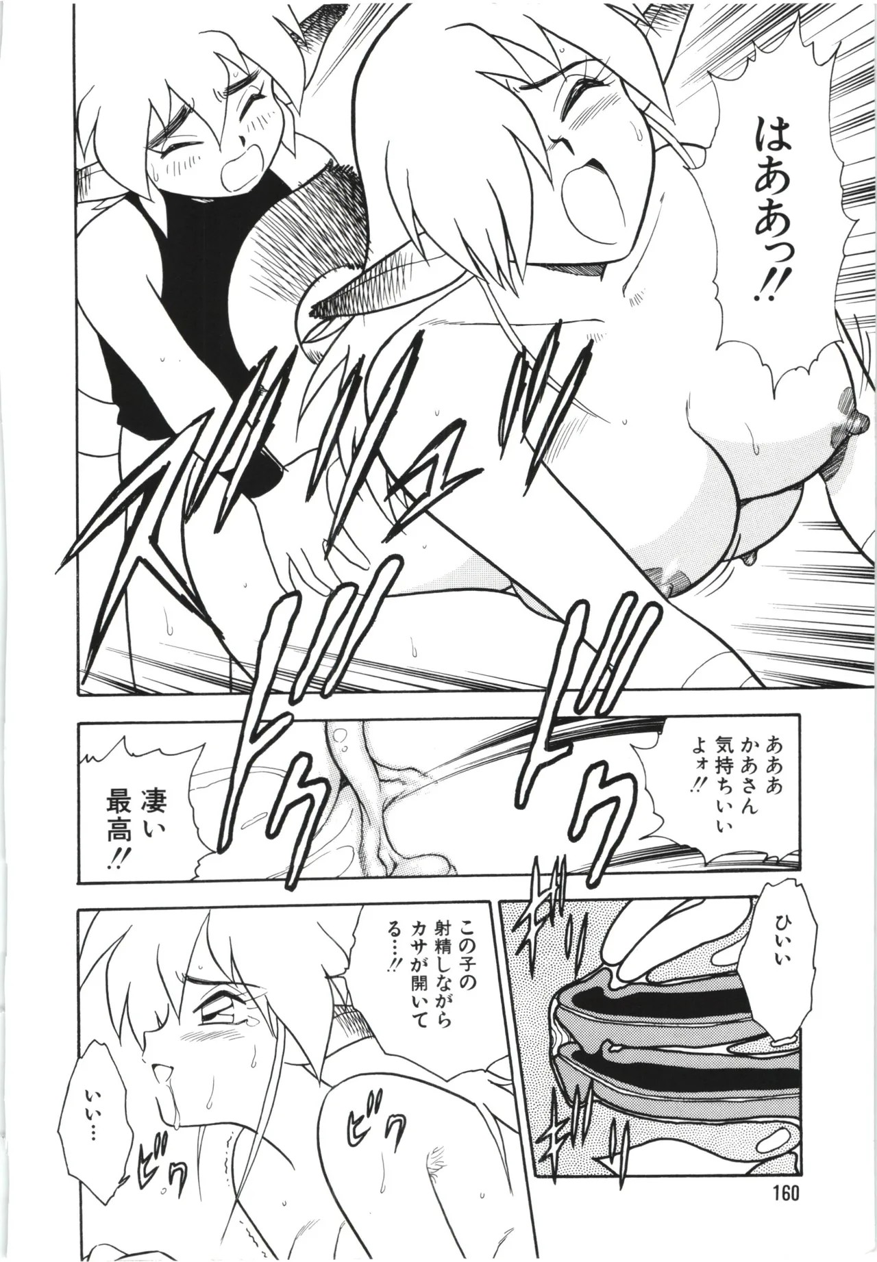 Page 163