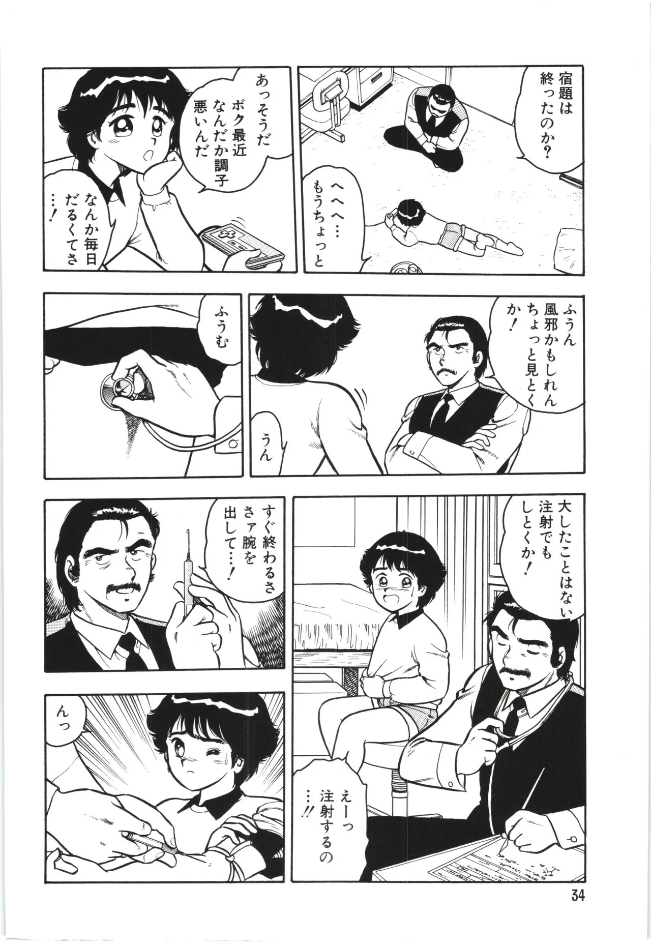 Page 37