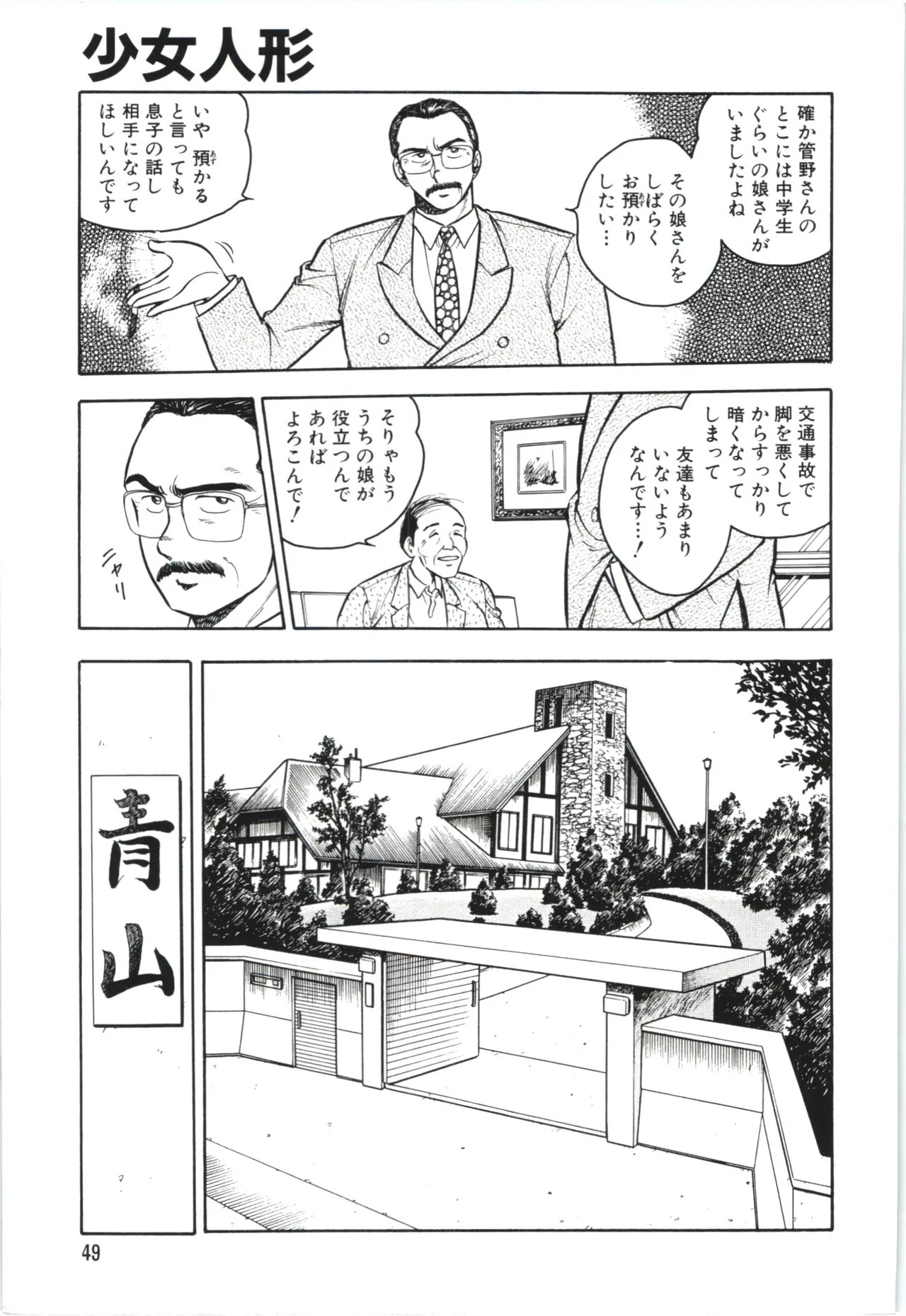 Page 52
