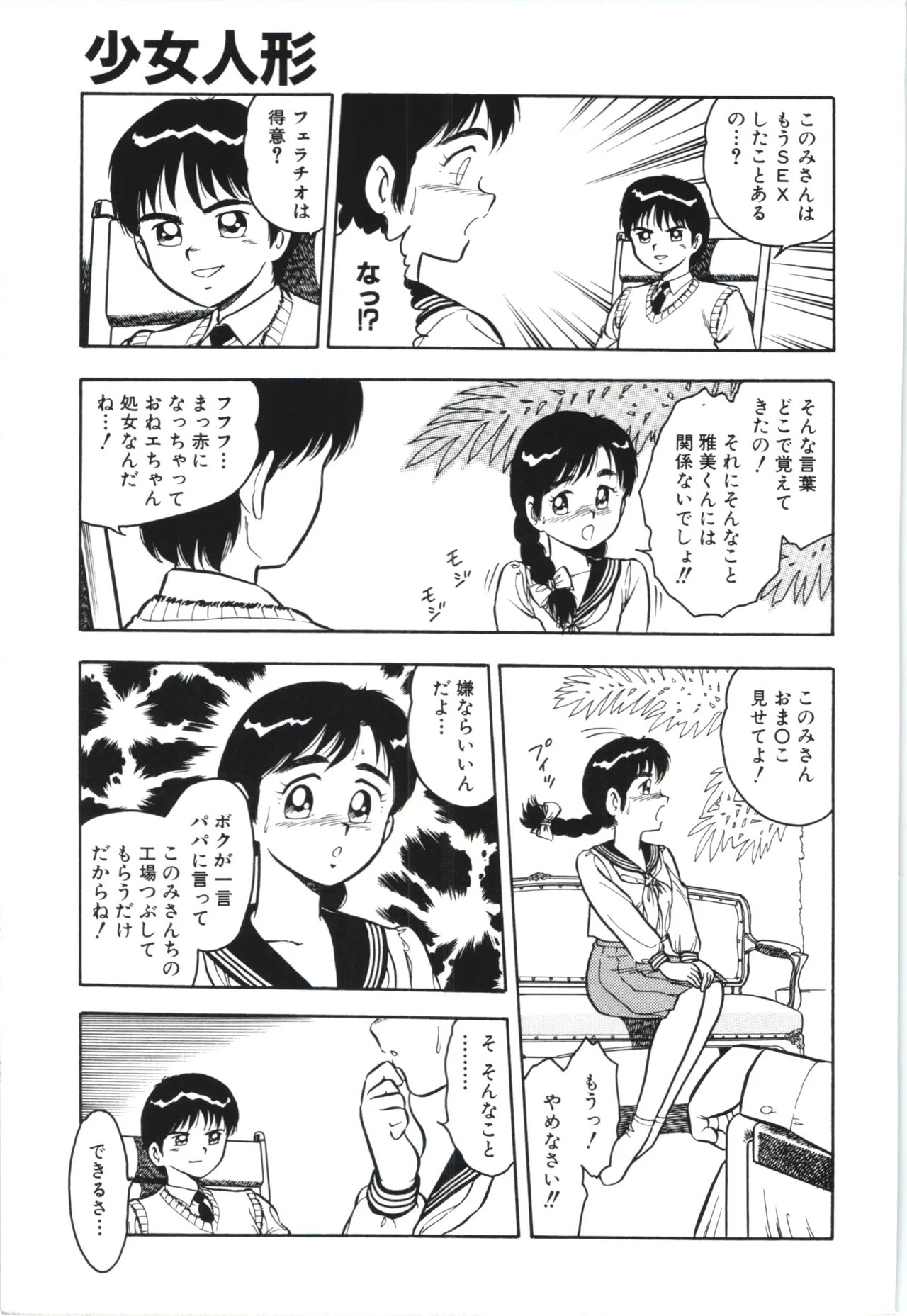 Page 54