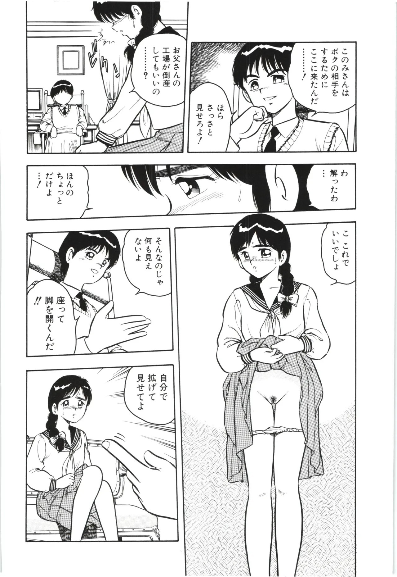 Page 55