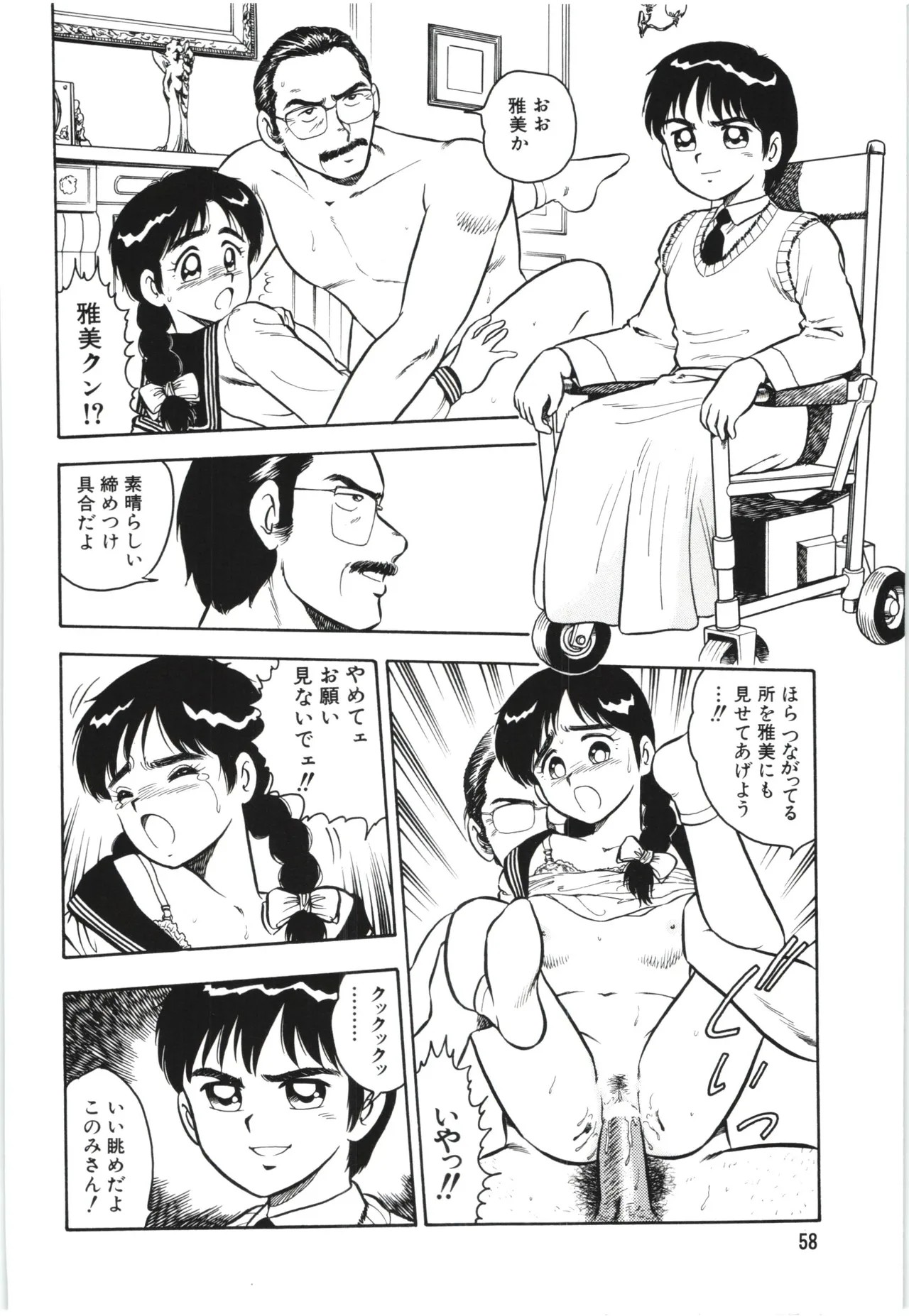 Page 61