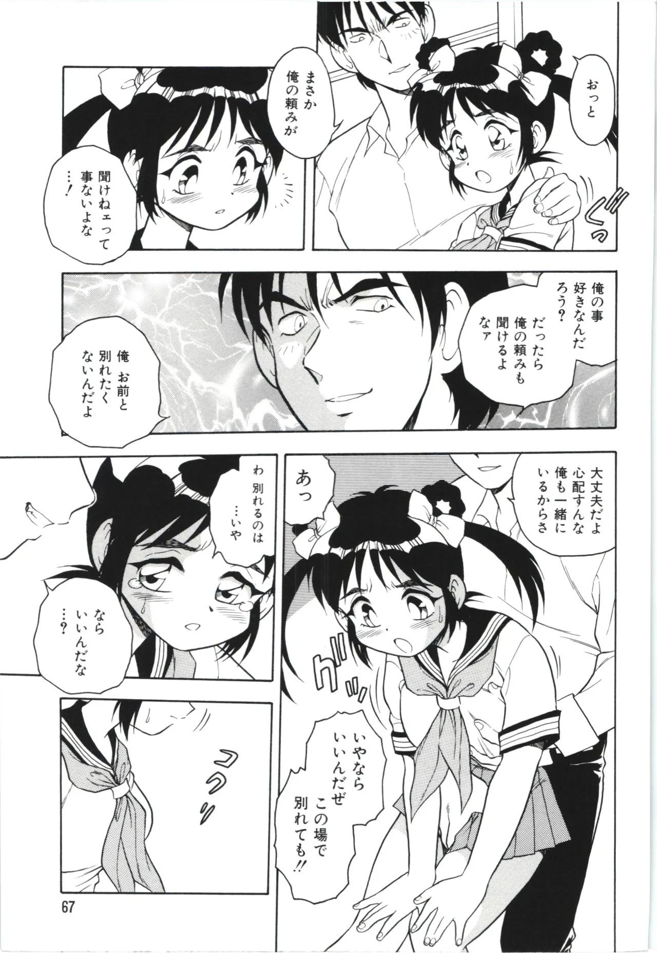 Page 70