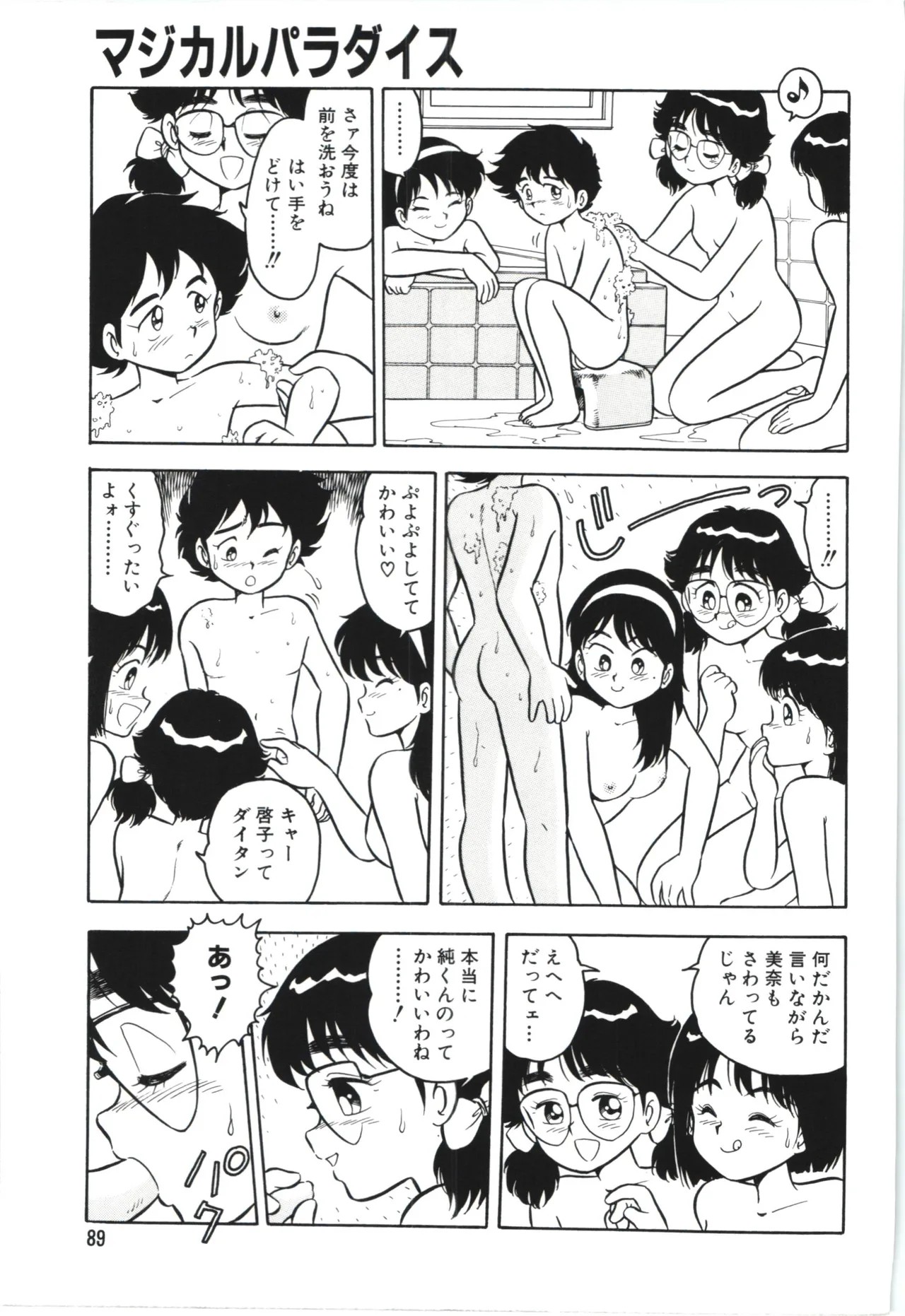 Page 92