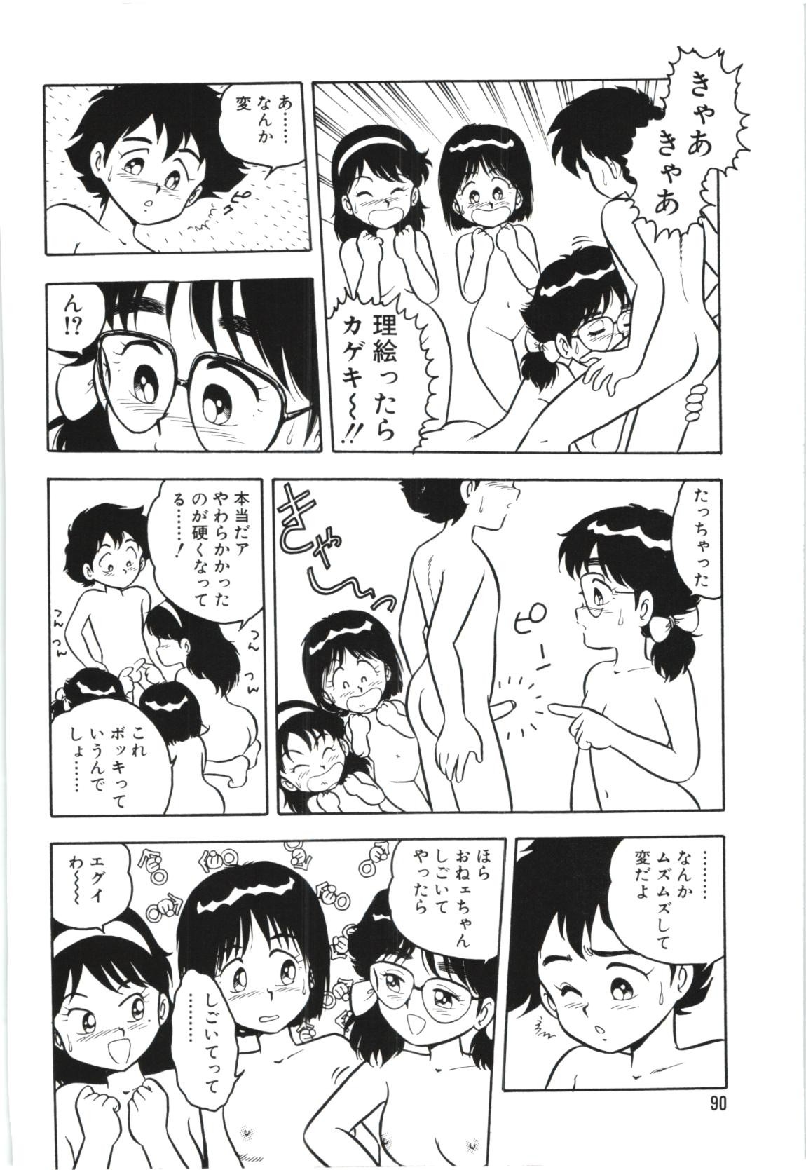 Page 93