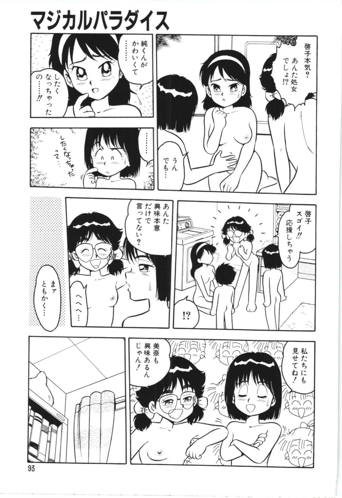 Page 96