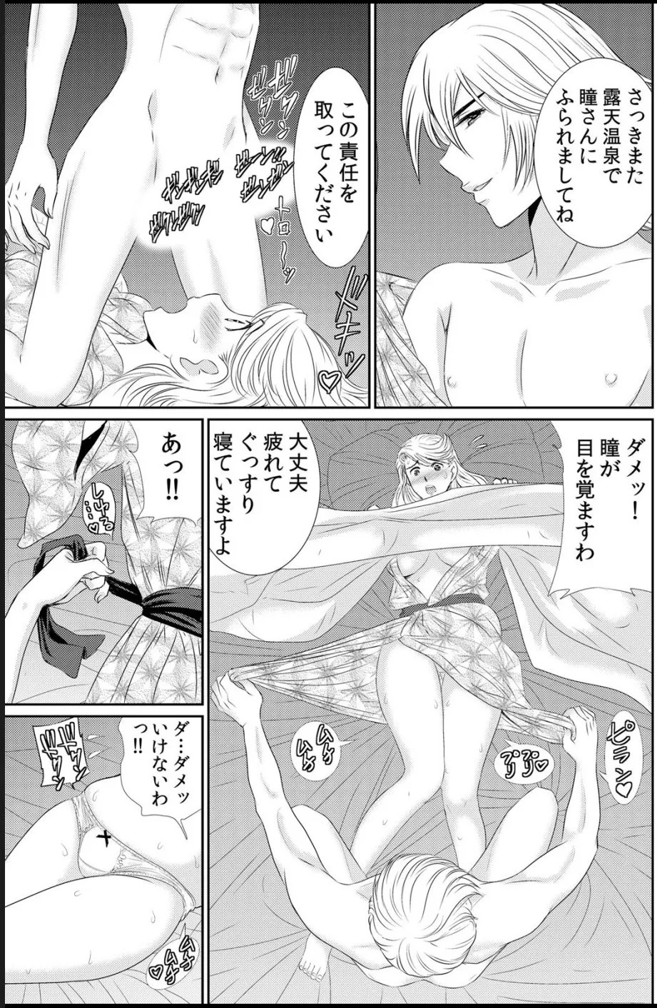 Page 110