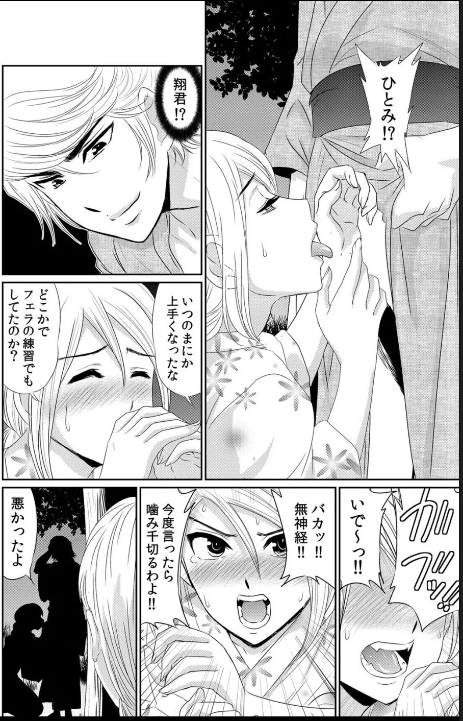 Page 181
