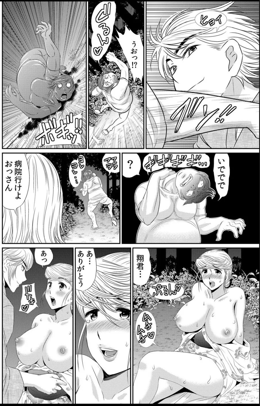 Page 191
