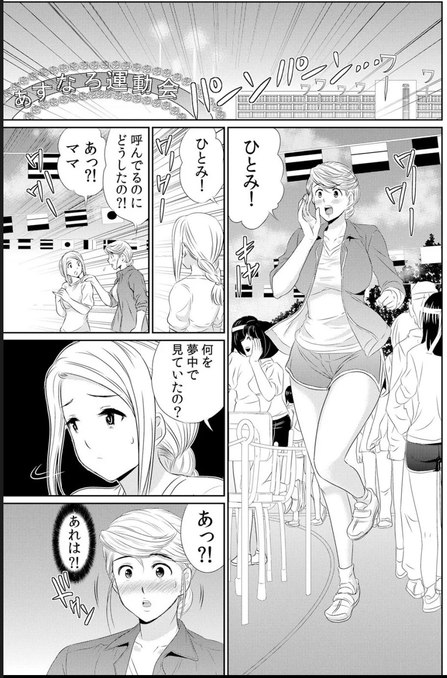Page 194