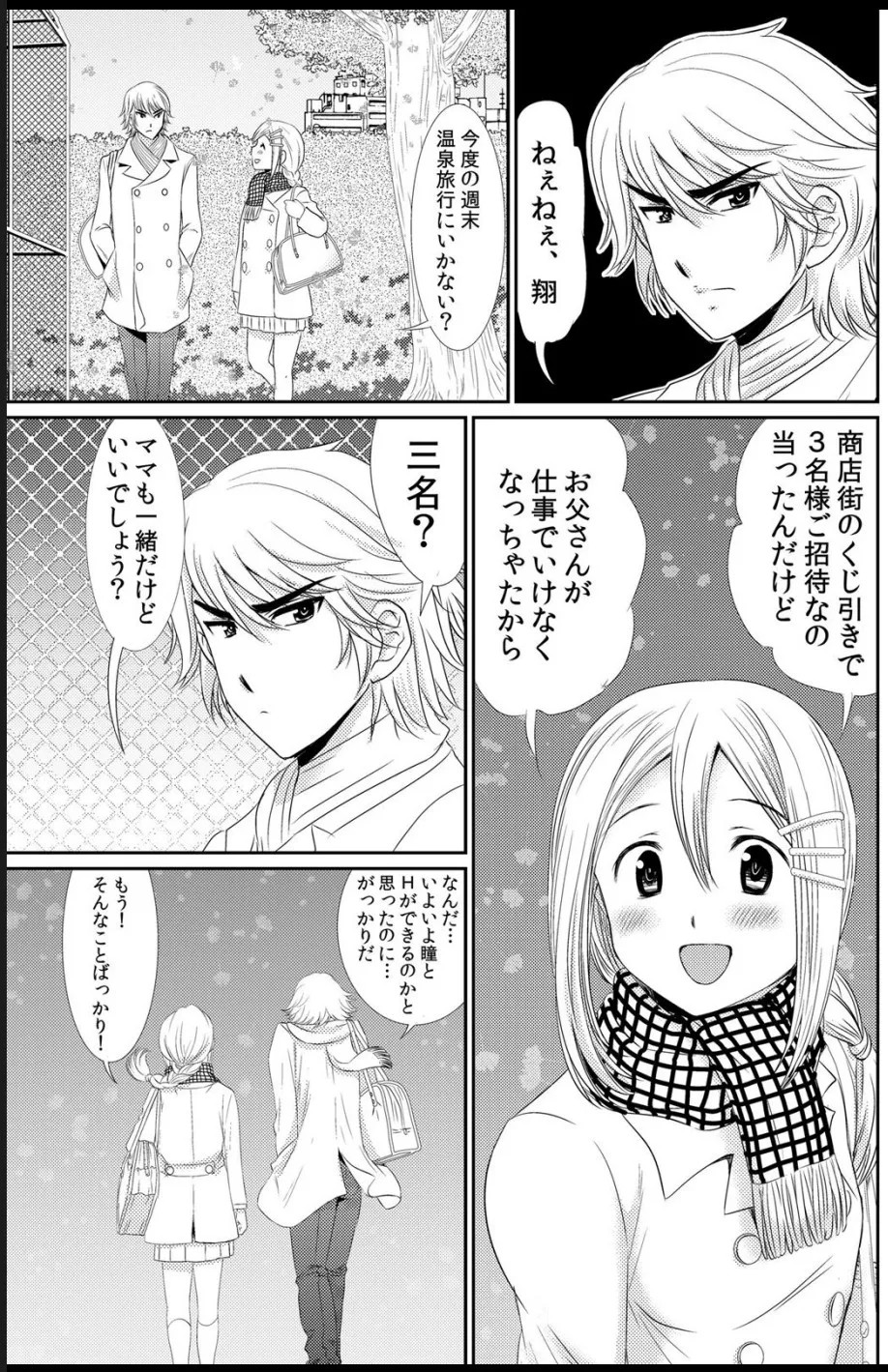 Page 74