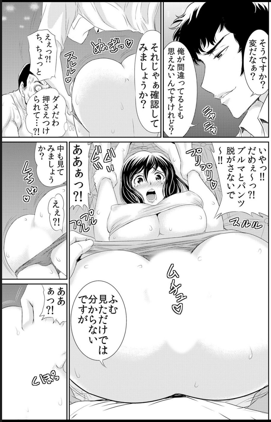 Page 65