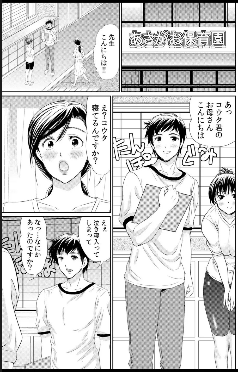 Page 77