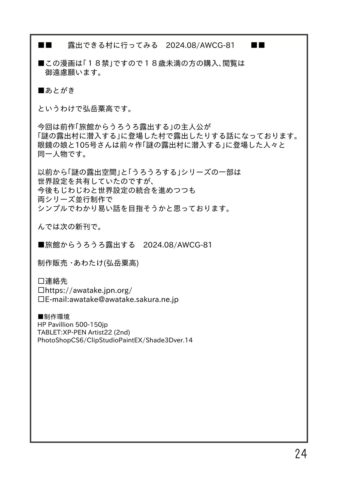 Page 25
