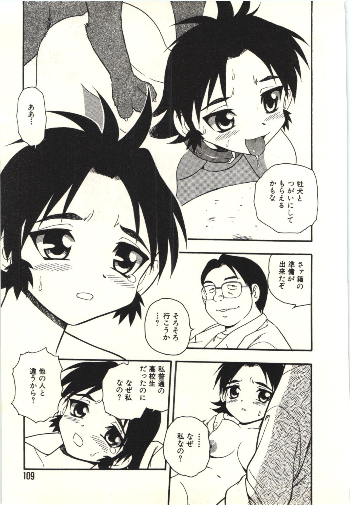 Page 108