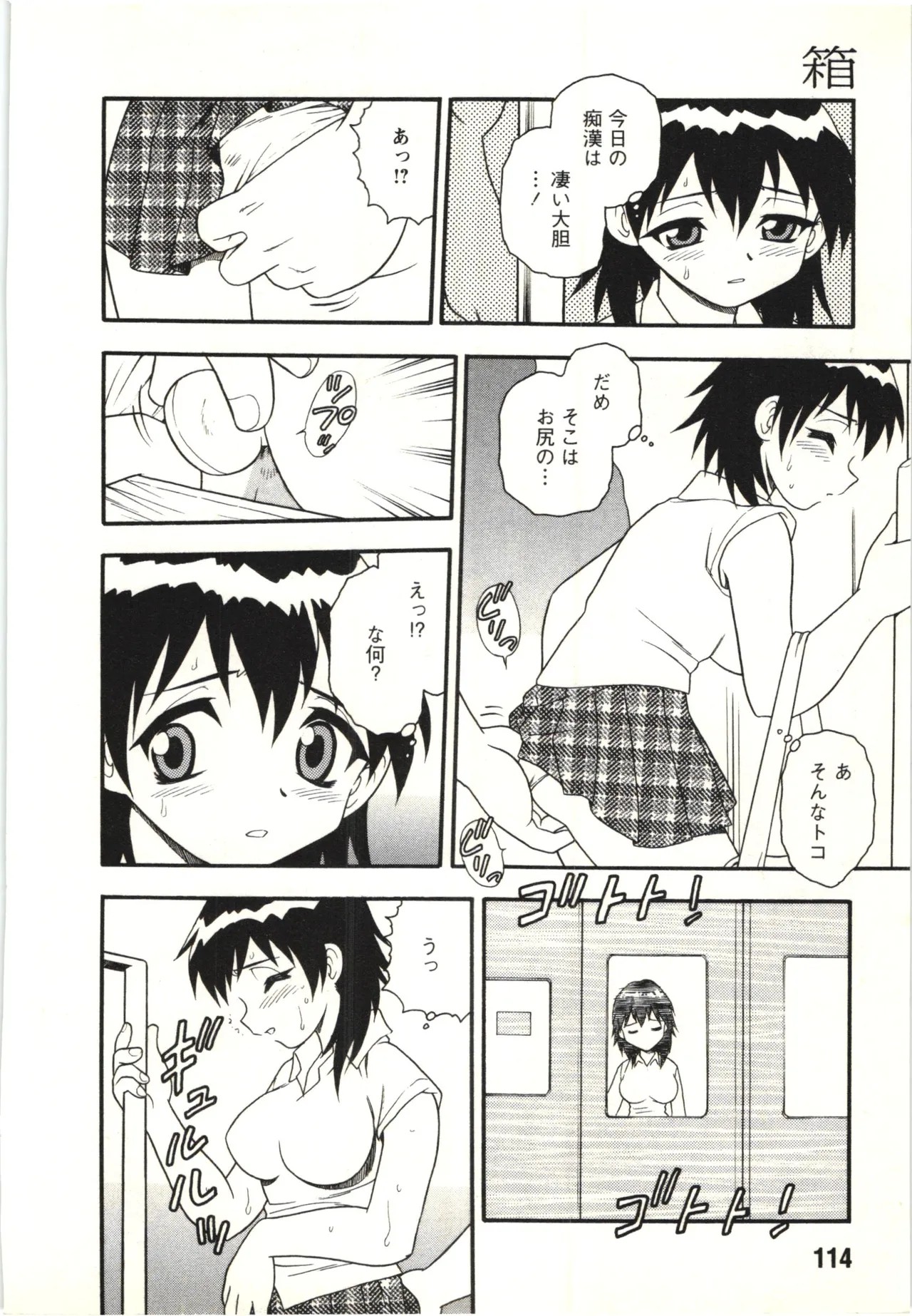 Page 113