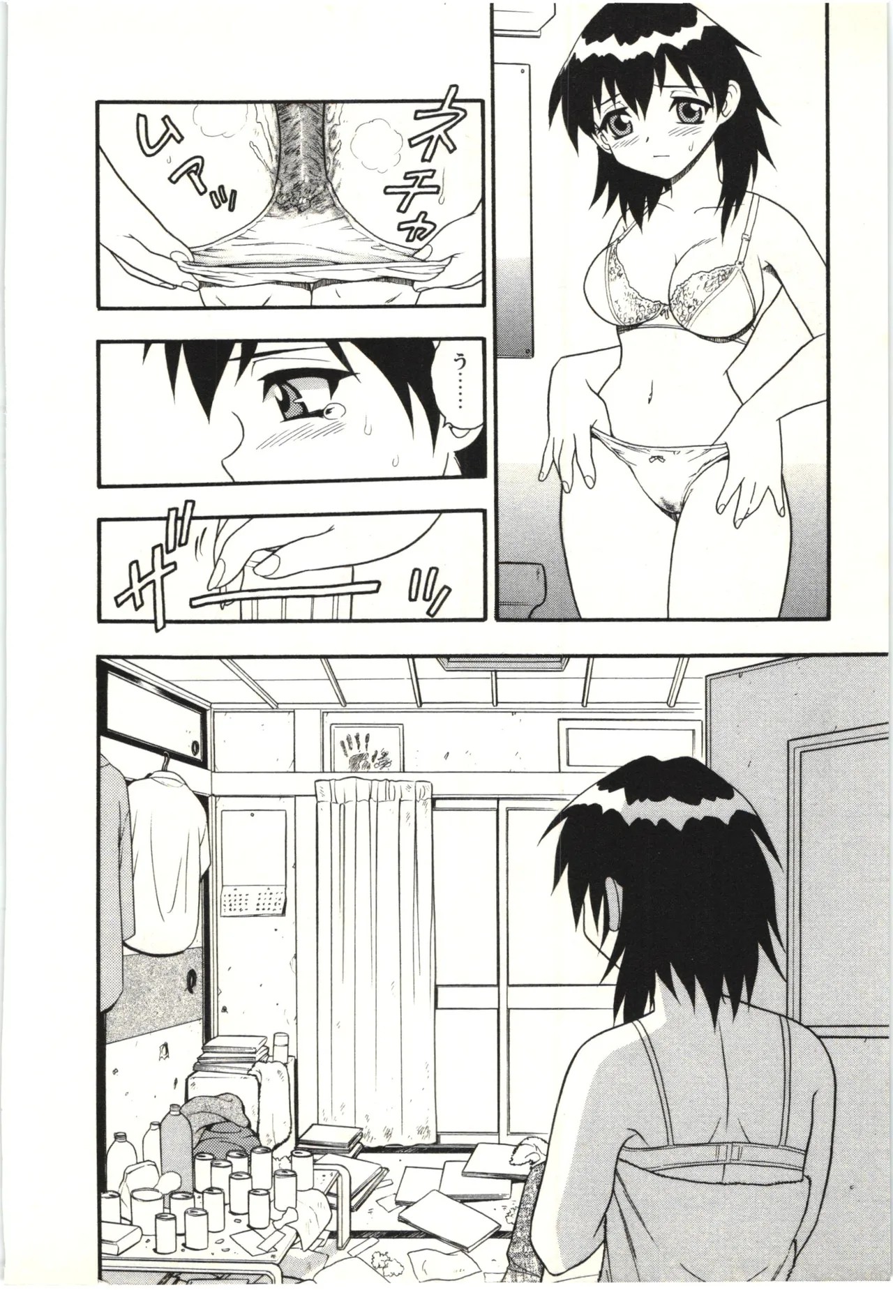 Page 117