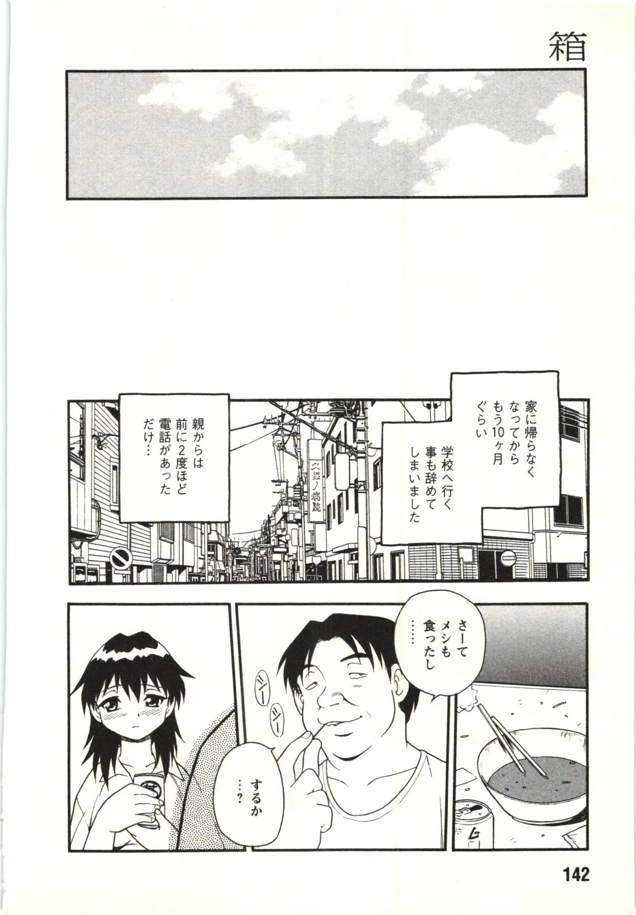 Page 141