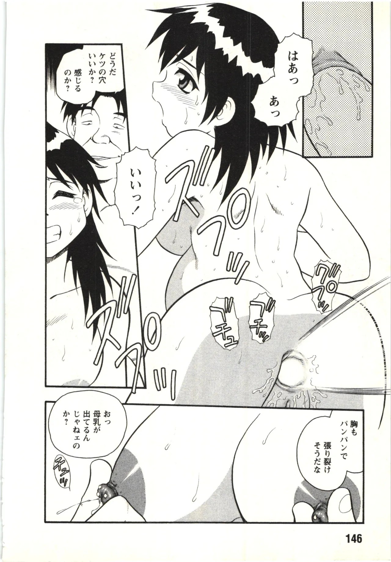 Page 145