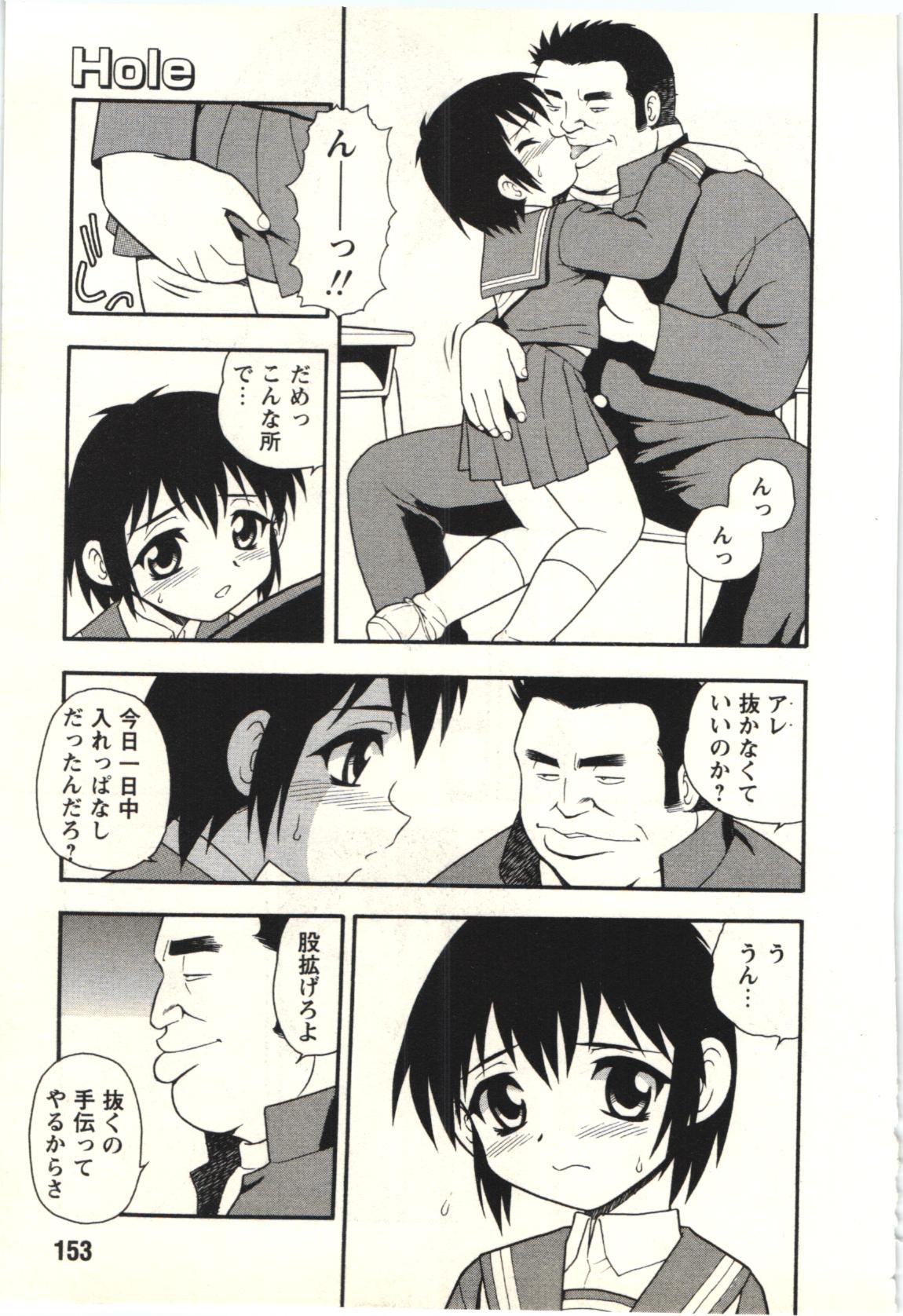 Page 152