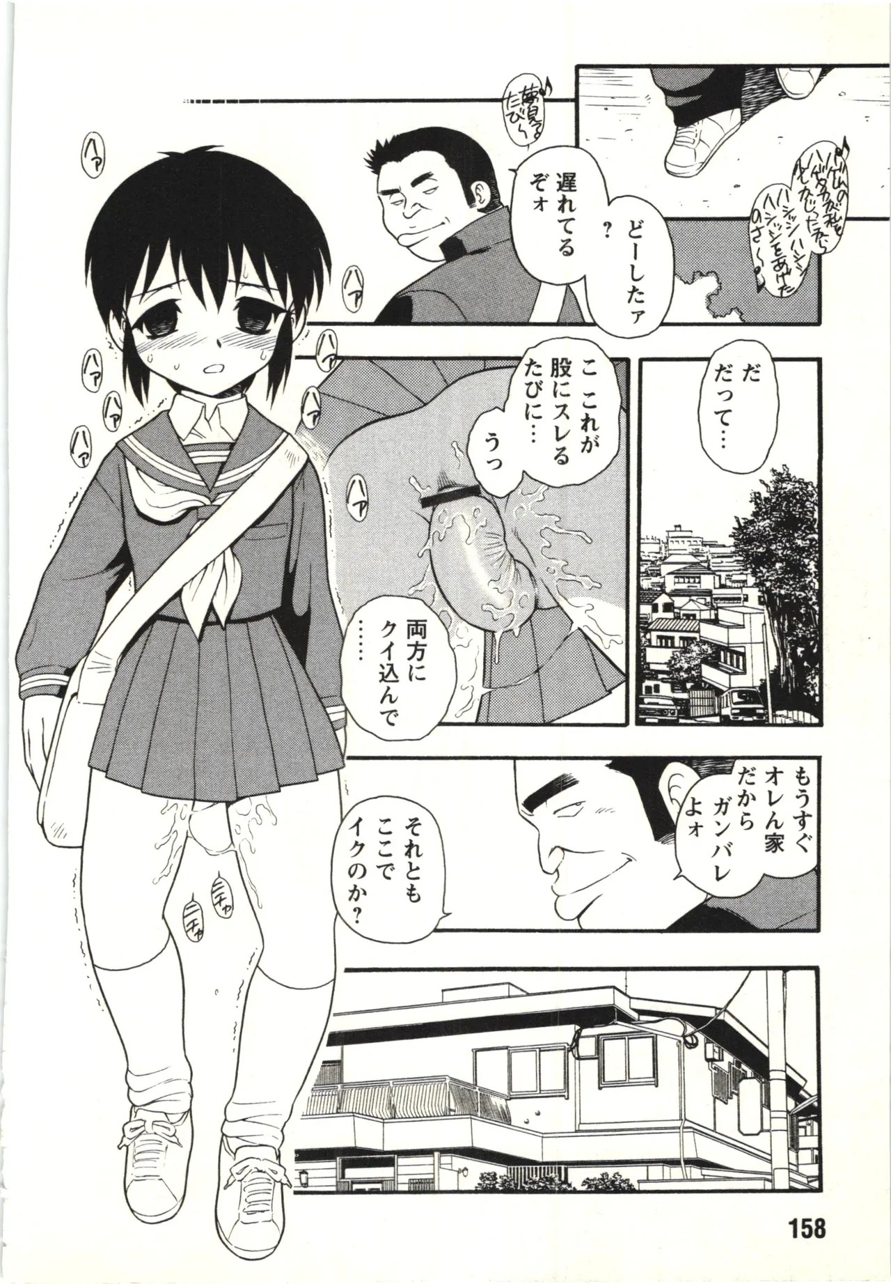 Page 157