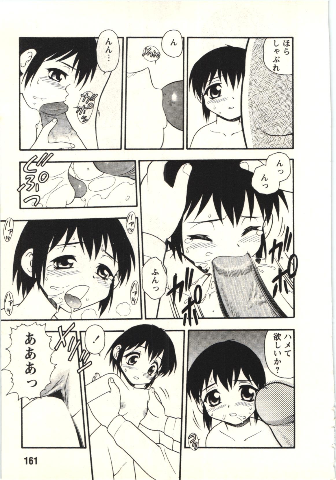 Page 160