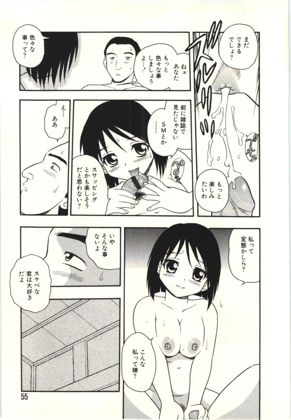 Page 54