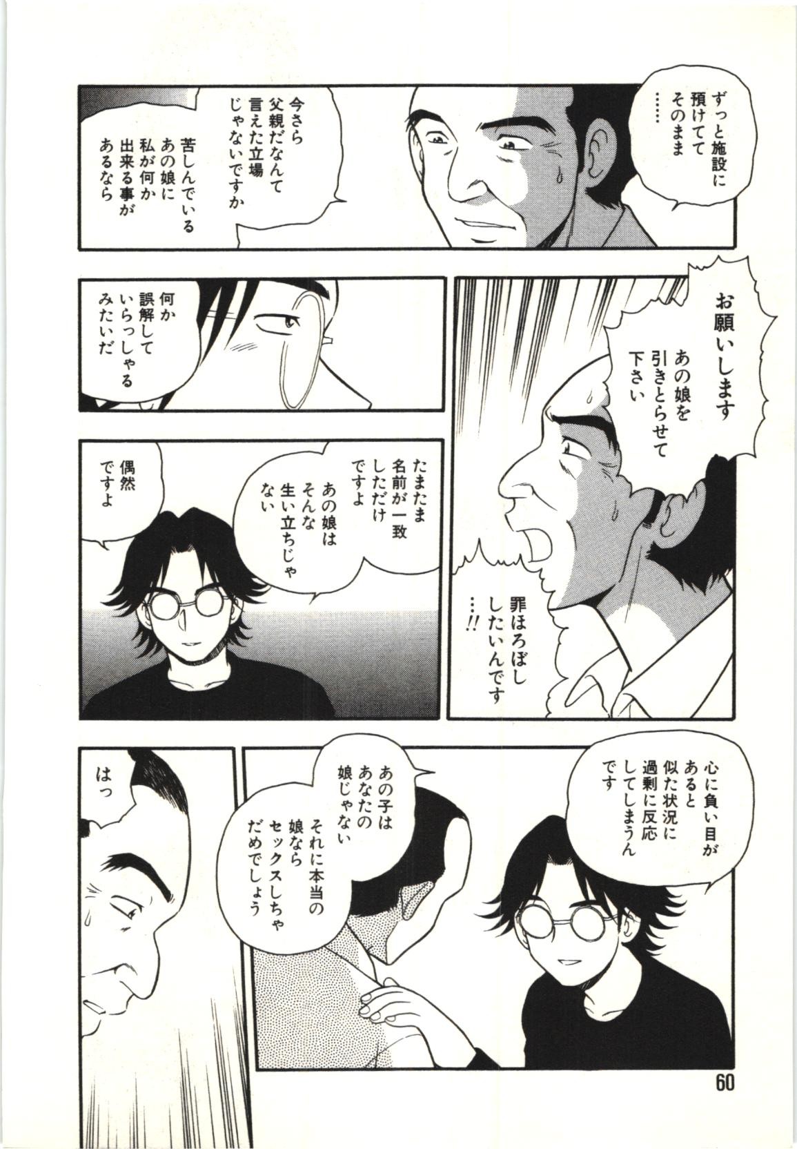 Page 59