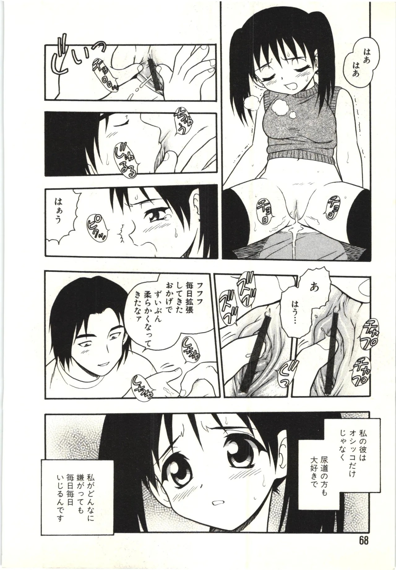 Page 67