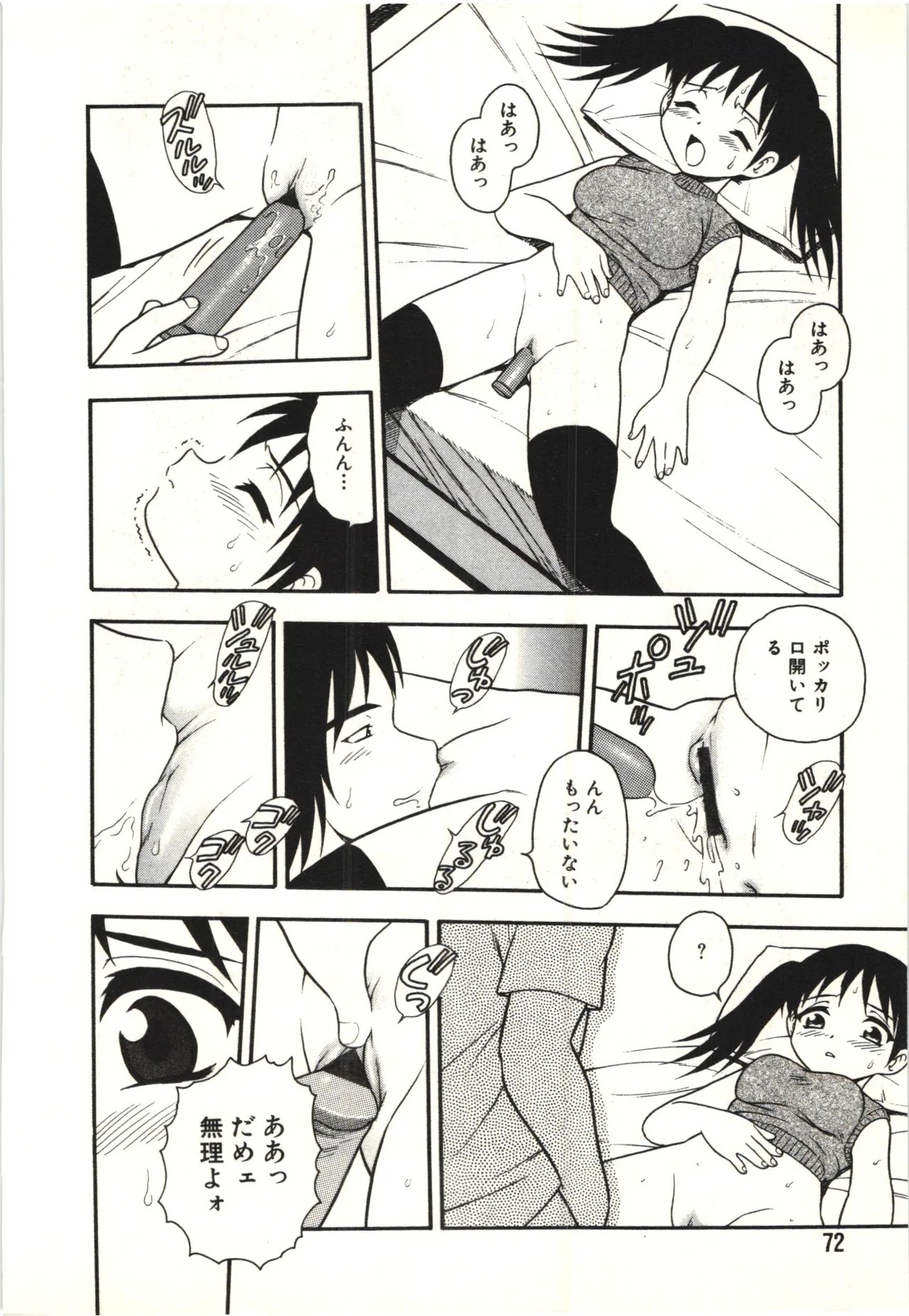 Page 71