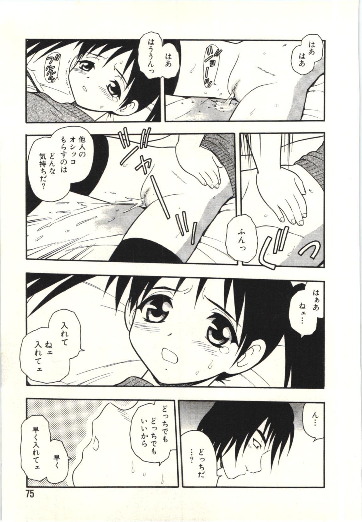 Page 74
