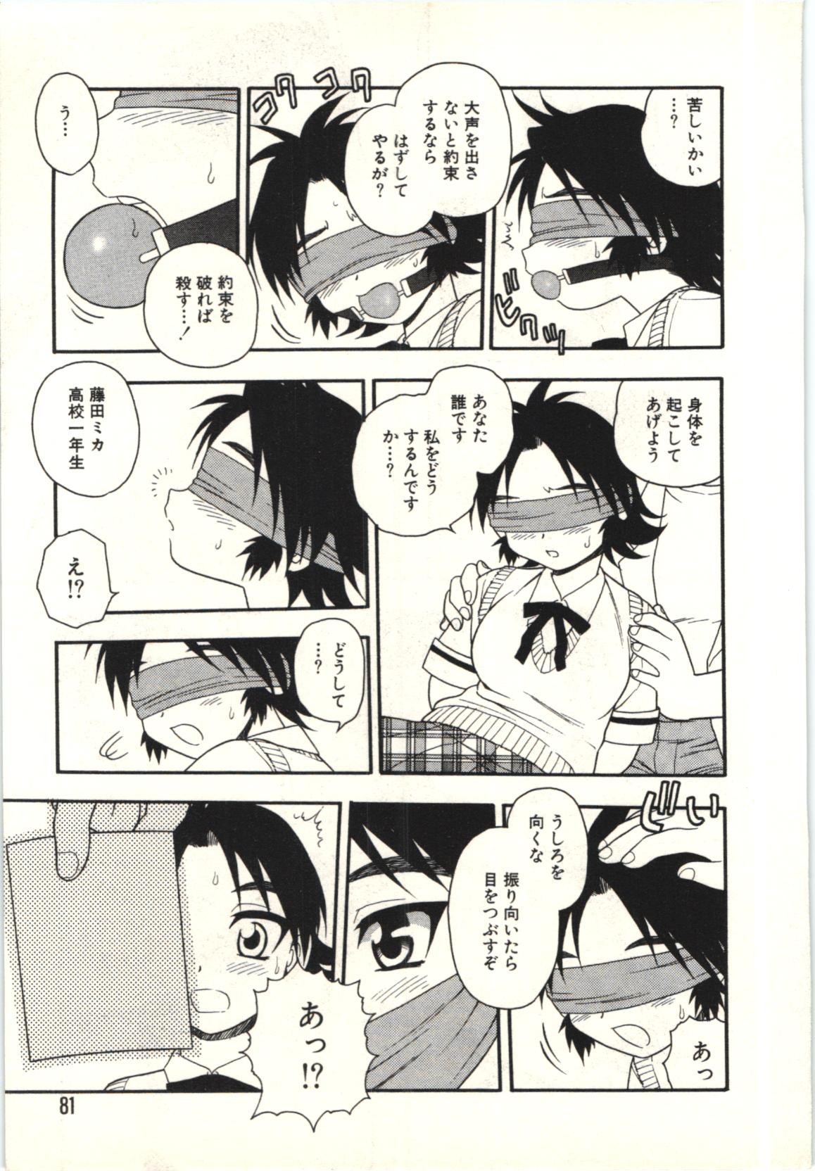 Page 80