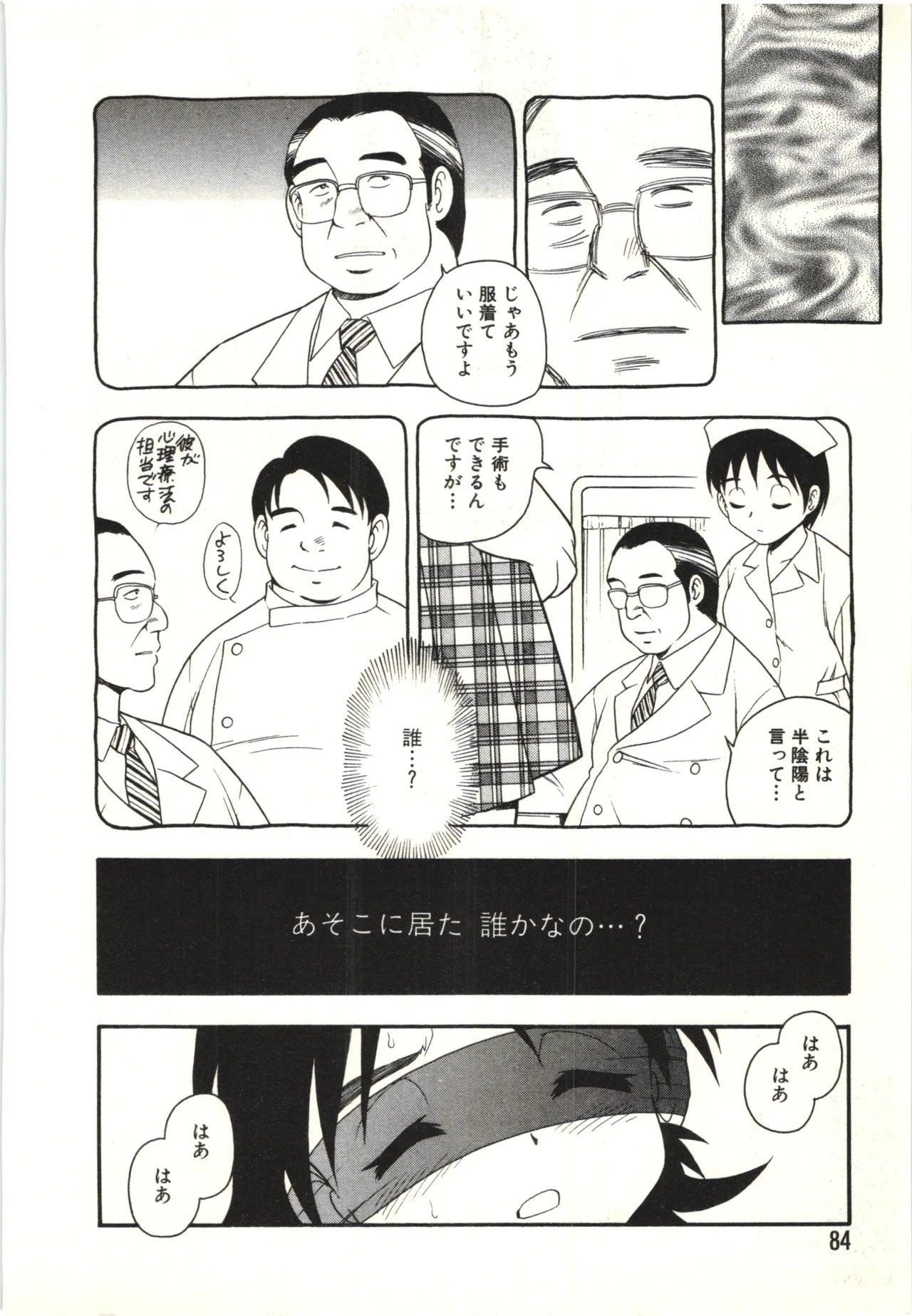 Page 83