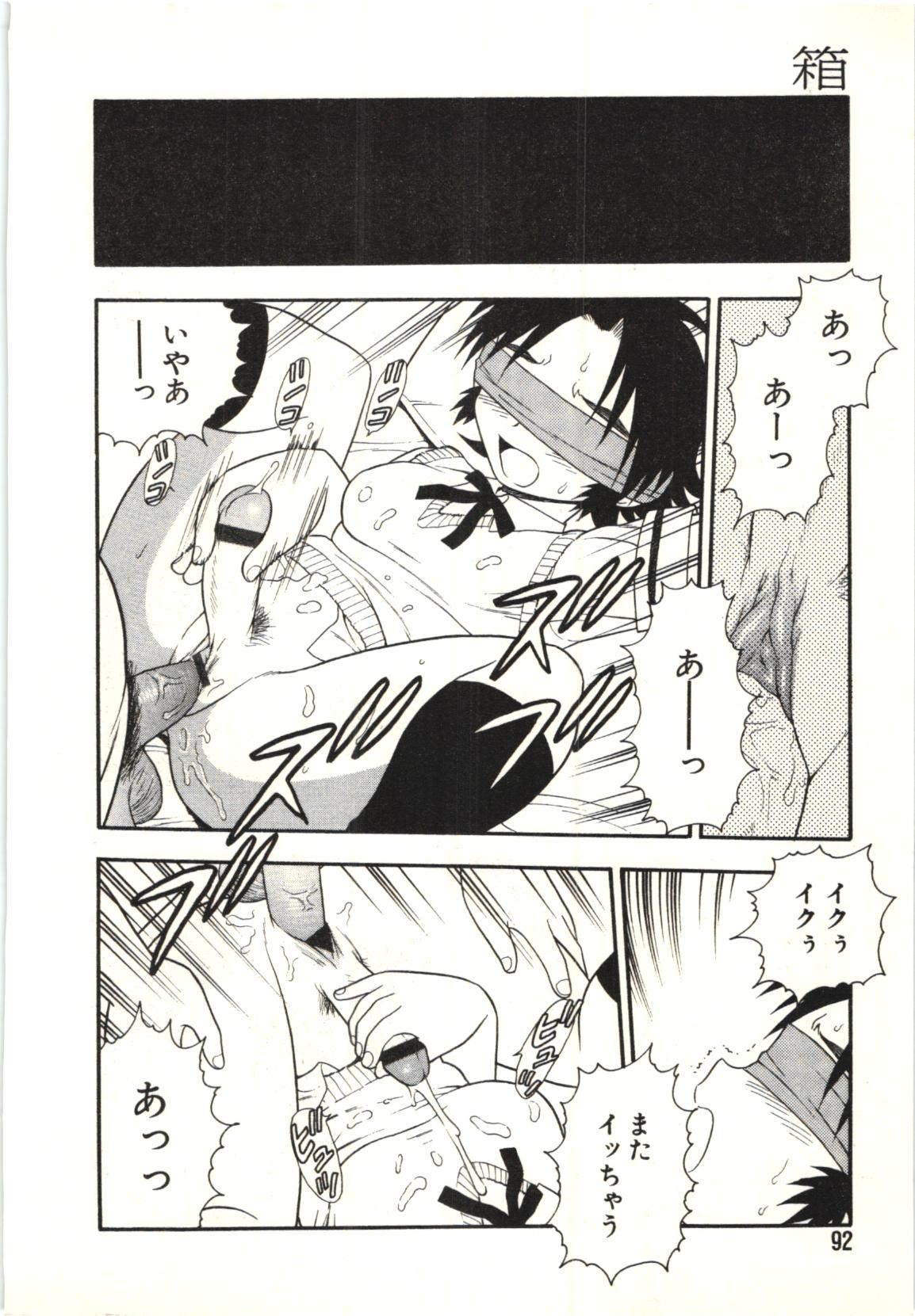 Page 91