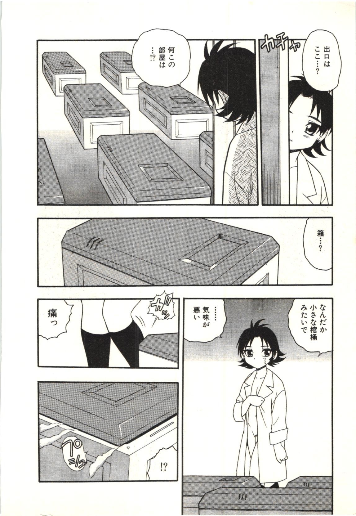 Page 99