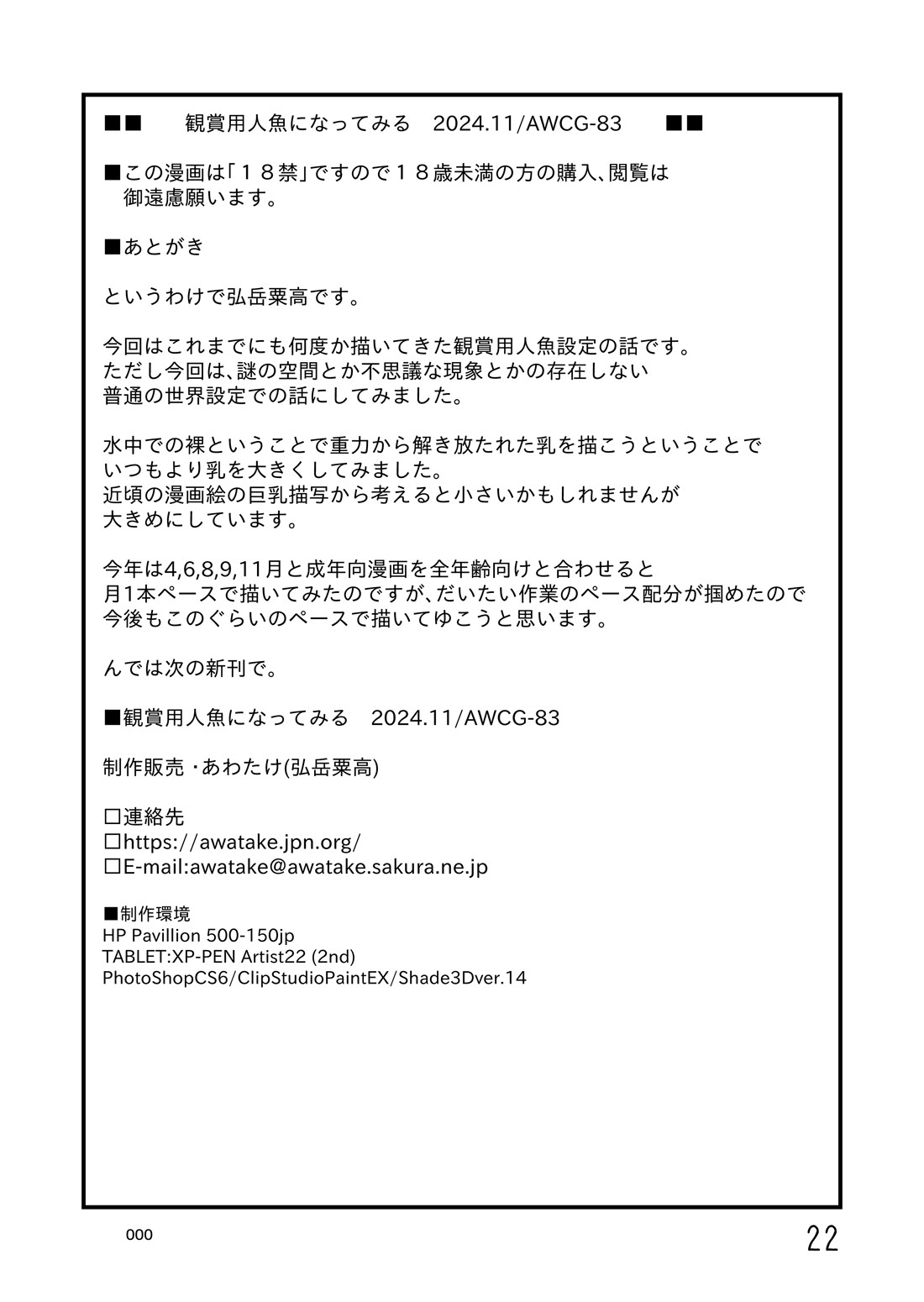 Page 23
