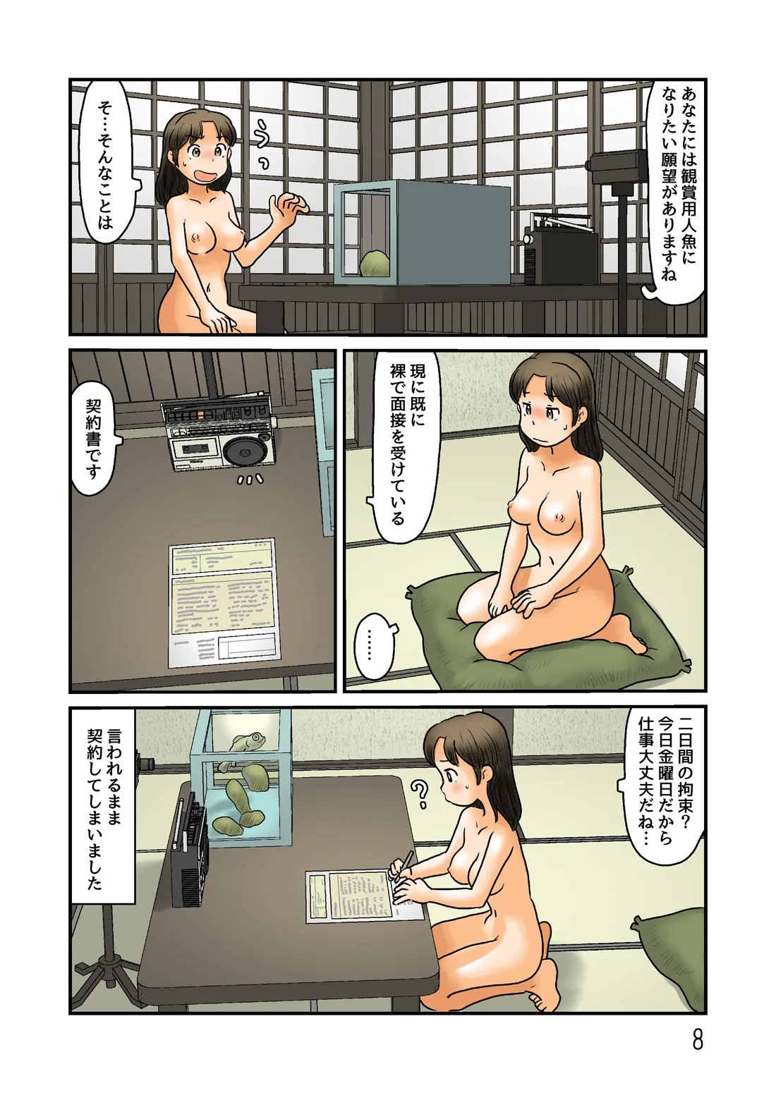 Page 9